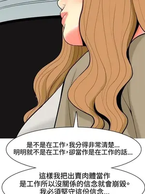 我與妓女結婚了 1-70話[完結]_005132