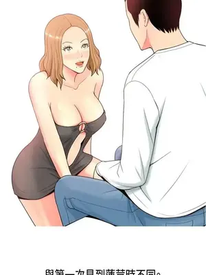 我與妓女結婚了 1-70話[完結]_001130