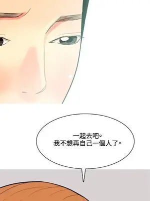 我與妓女結婚了 1-70話[完結]_005133