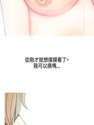 我與妓女結婚了 1-70話[完結]_001134