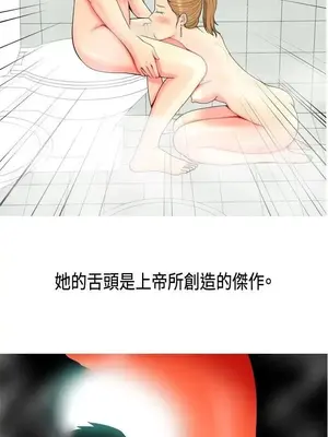 我與妓女結婚了 1-70話[完結]_001137