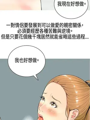我與妓女結婚了 1-70話[完結]_001138