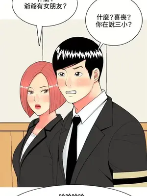 我與妓女結婚了 1-70話[完結]_005143