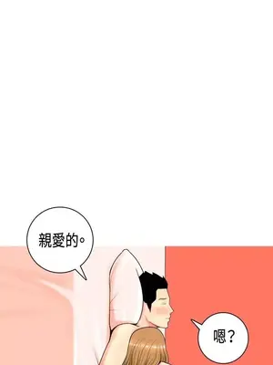 我與妓女結婚了 1-70話[完結]_001142
