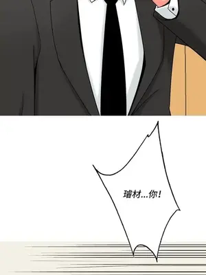 我與妓女結婚了 1-70話[完結]_005147