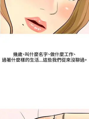 我與妓女結婚了 1-70話[完結]_001145