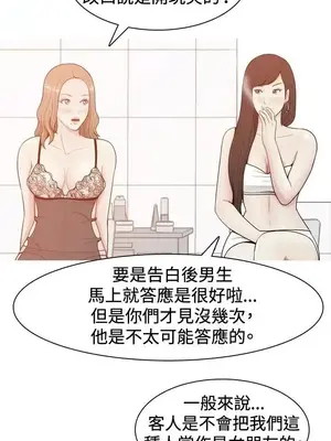 我與妓女結婚了 1-70話[完結]_001147