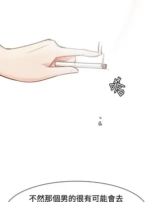 我與妓女結婚了 1-70話[完結]_001148