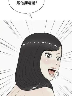 我與妓女結婚了 1-70話[完結]_001150