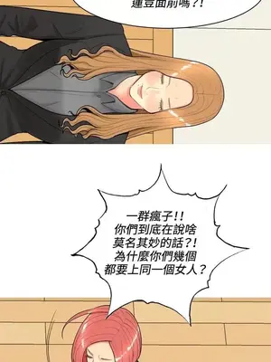 我與妓女結婚了 1-70話[完結]_005153