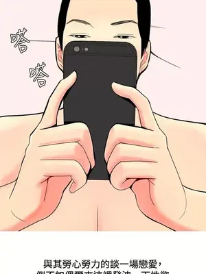 我與妓女結婚了 1-70話[完結]_001151