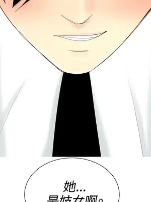 我與妓女結婚了 1-70話[完結]_005154