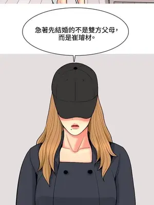 我與妓女結婚了 1-70話[完結]_005156