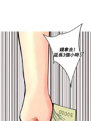 我與妓女結婚了 1-70話[完結]_001155