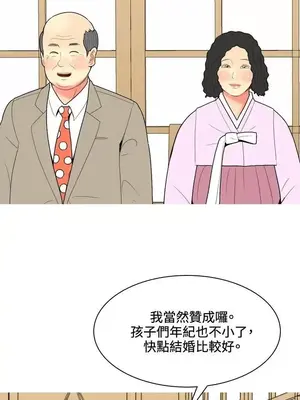 我與妓女結婚了 1-70話[完結]_005157