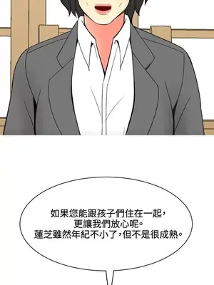 我與妓女結婚了 1-70話[完結]_005158