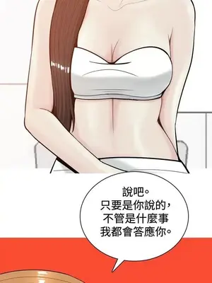 我與妓女結婚了 1-70話[完結]_001158