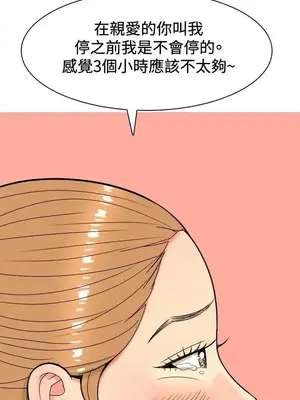 我與妓女結婚了 1-70話[完結]_001159