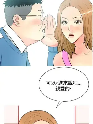 我與妓女結婚了 1-70話[完結]_001164