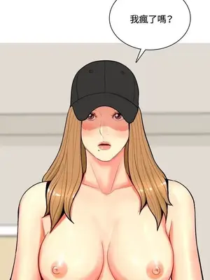 我與妓女結婚了 1-70話[完結]_005166