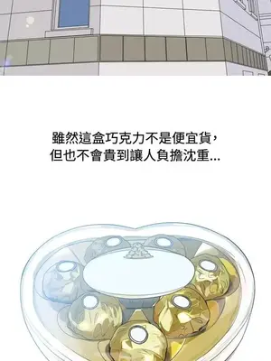 我與妓女結婚了 1-70話[完結]_001165