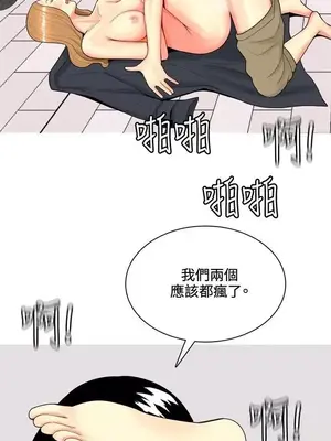 我與妓女結婚了 1-70話[完結]_005168