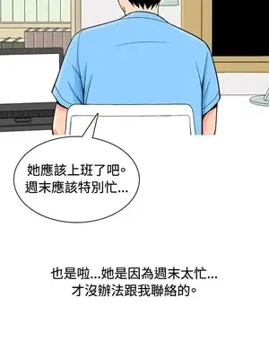 我與妓女結婚了 1-70話[完結]_001169