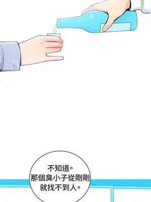 我與妓女結婚了 1-70話[完結]_001171