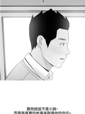 我與妓女結婚了 1-70話[完結]_005175