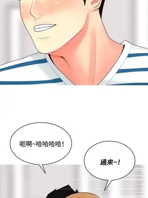 我與妓女結婚了 1-70話[完結]_005178