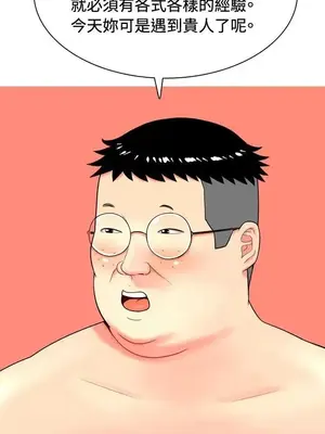 我與妓女結婚了 1-70話[完結]_001177