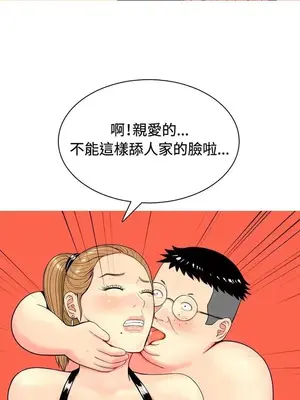 我與妓女結婚了 1-70話[完結]_001179