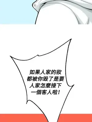 我與妓女結婚了 1-70話[完結]_001180