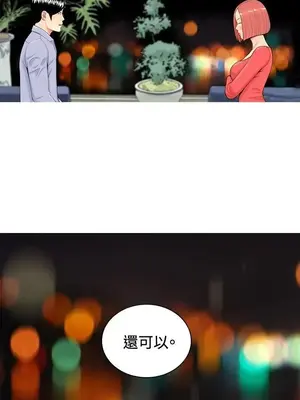 我與妓女結婚了 1-70話[完結]_001182