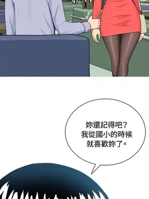 我與妓女結婚了 1-70話[完結]_001184