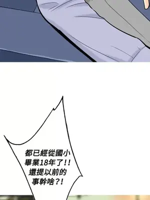 我與妓女結婚了 1-70話[完結]_001186
