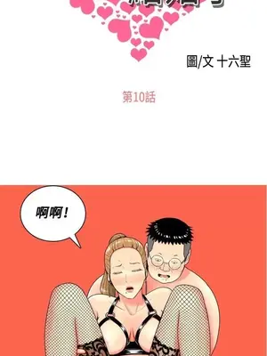 我與妓女結婚了 1-70話[完結]_001187