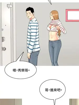 我與妓女結婚了 1-70話[完結]_005189