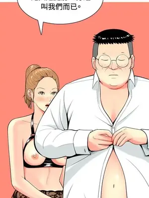 我與妓女結婚了 1-70話[完結]_001189