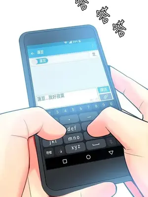 我與妓女結婚了 1-70話[完結]_001193