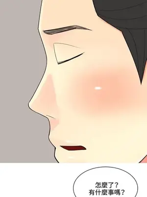 我與妓女結婚了 1-70話[完結]_005194