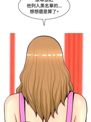 我與妓女結婚了 1-70話[完結]_001194