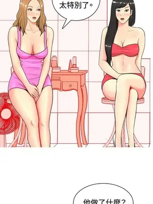 我與妓女結婚了 1-70話[完結]_001195