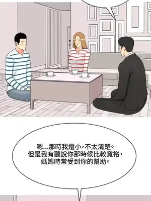 我與妓女結婚了 1-70話[完結]_005196