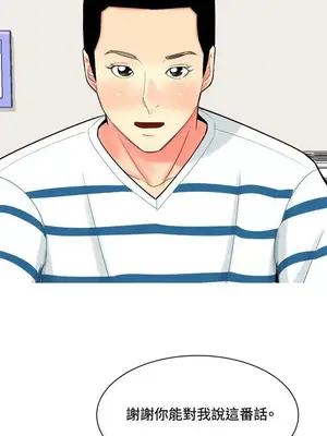 我與妓女結婚了 1-70話[完結]_005197