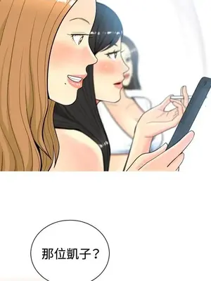 我與妓女結婚了 1-70話[完結]_001198