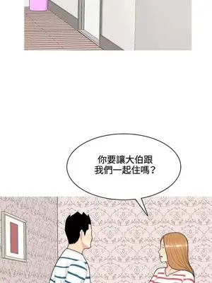 我與妓女結婚了 1-70話[完結]_005199
