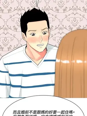 我與妓女結婚了 1-70話[完結]_005201