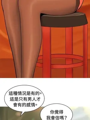 我與妓女結婚了 1-70話[完結]_001201