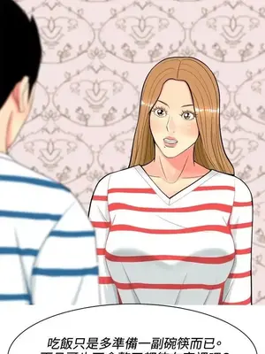 我與妓女結婚了 1-70話[完結]_005202